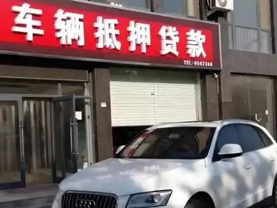 绩溪不押车贷款办理条件是什么？